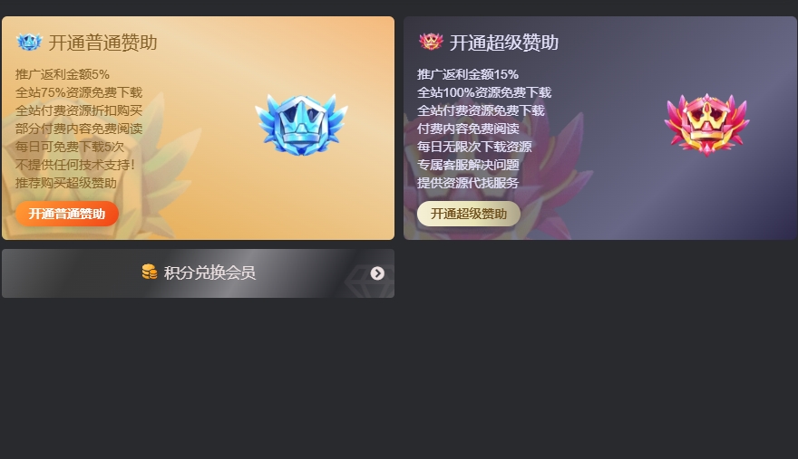 图片[1]-推广赚钱计划-星河资源网