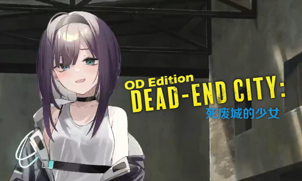 Dead-End City: 死废城的少女 OD Edition-星河资源网
