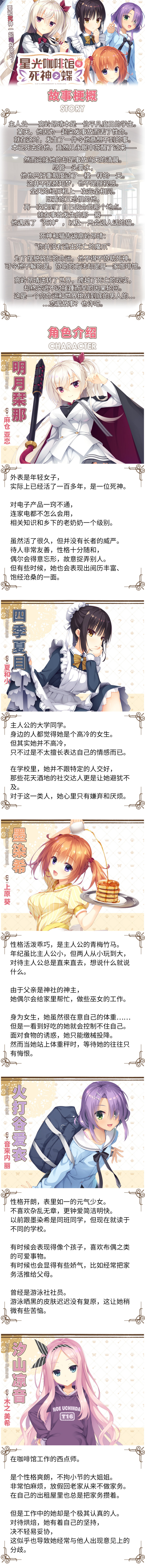 星光咖啡馆与死神之蝶-星河资源网