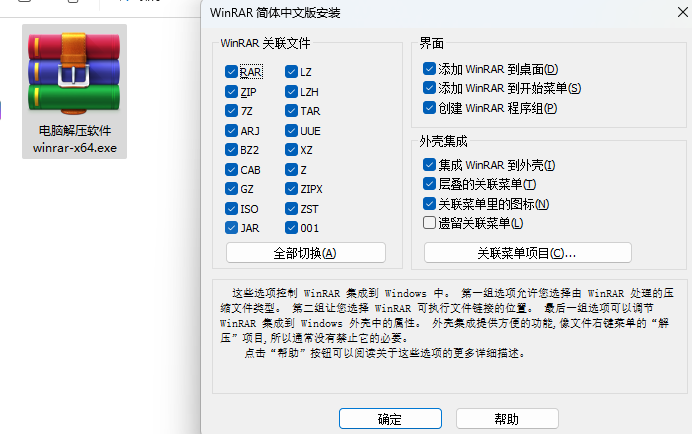 图片[2]-【解压教程】PC-星河资源网