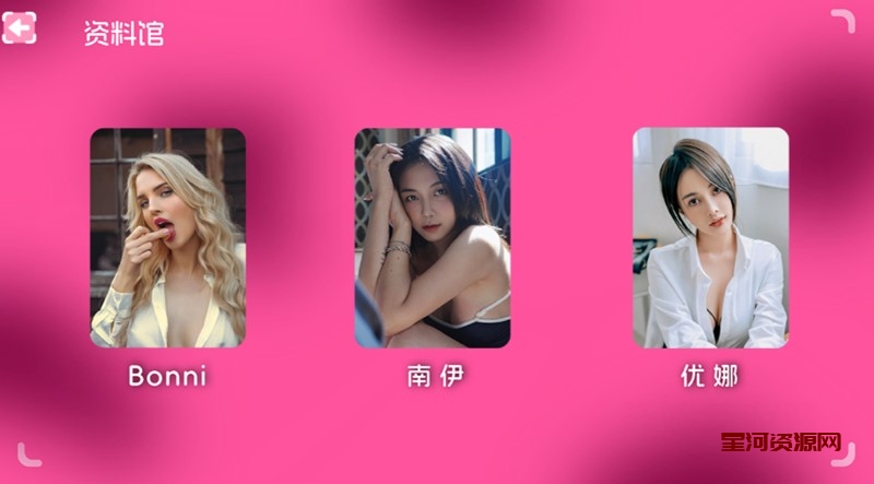 图片[6]-【PC】日不落帝国奇遇记 v2.10完整版正式版破解【SLG/恋爱模拟/真人互动】某豆出品-星河资源网