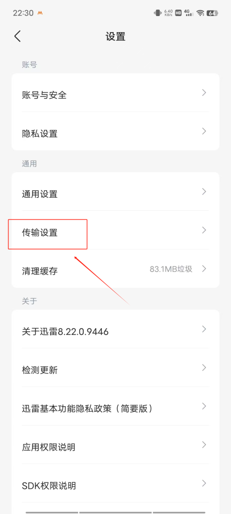 图片[5]-【解压教程】安卓-星河资源网