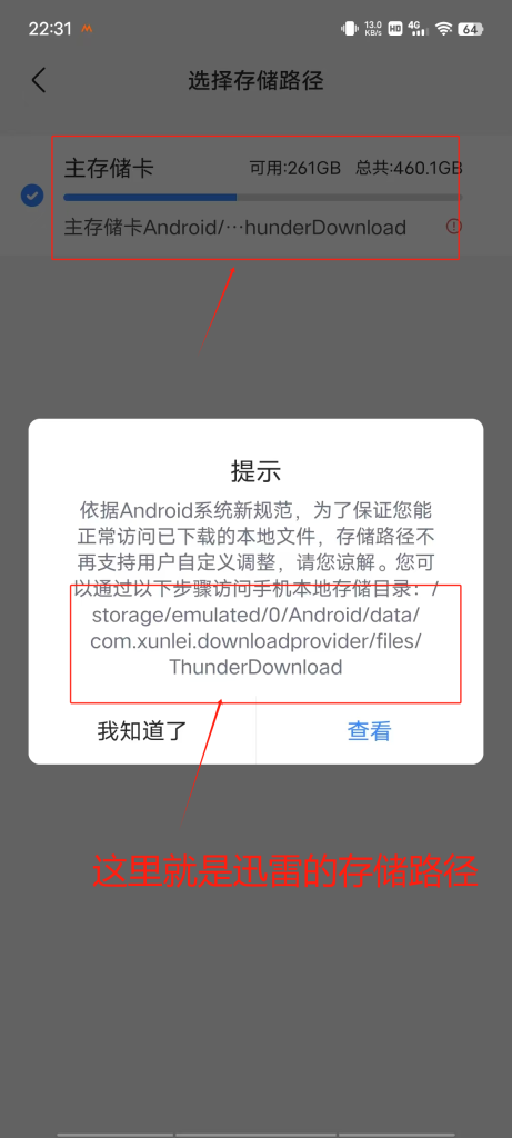 图片[7]-【解压教程】安卓-星河资源网