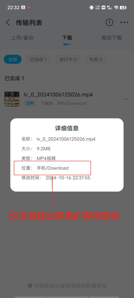 图片[12]-【解压教程】安卓-星河资源网