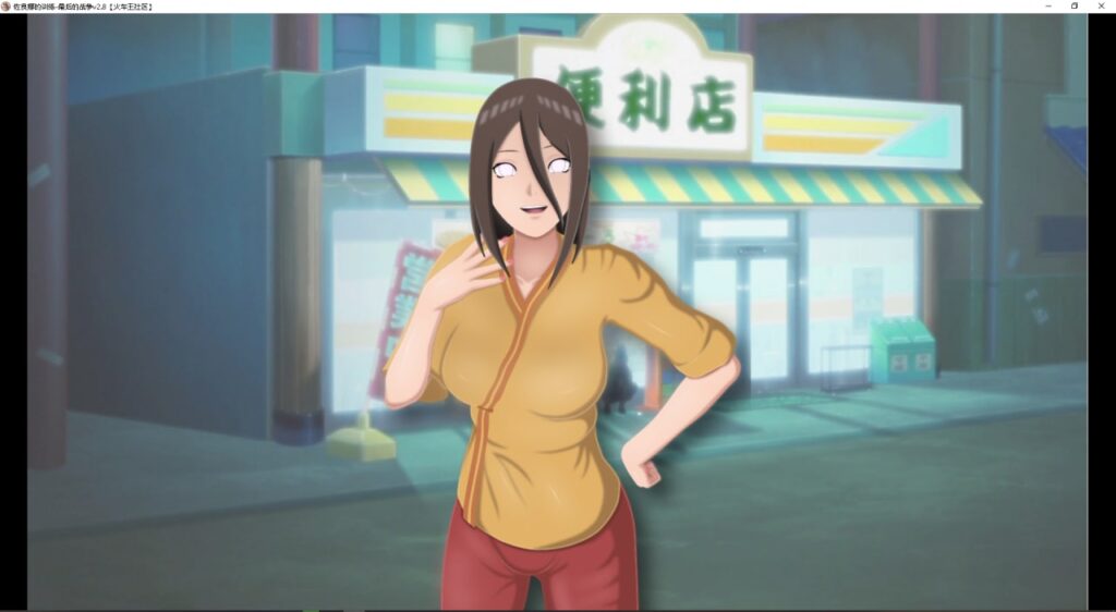 图片[5]-【PC+安卓】女忍 · 最后的战争 V2.80 汉化版【安卓+PC】-星河资源网