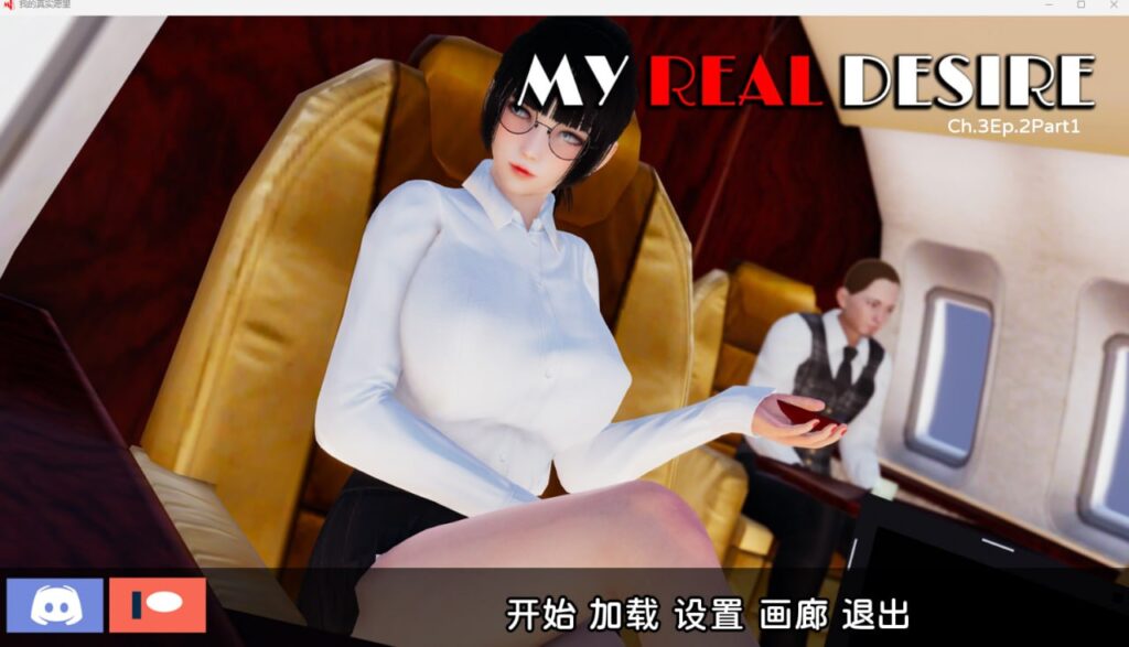 图片[1]-【PC+安卓】真实情欲 3.2.2-星河资源网