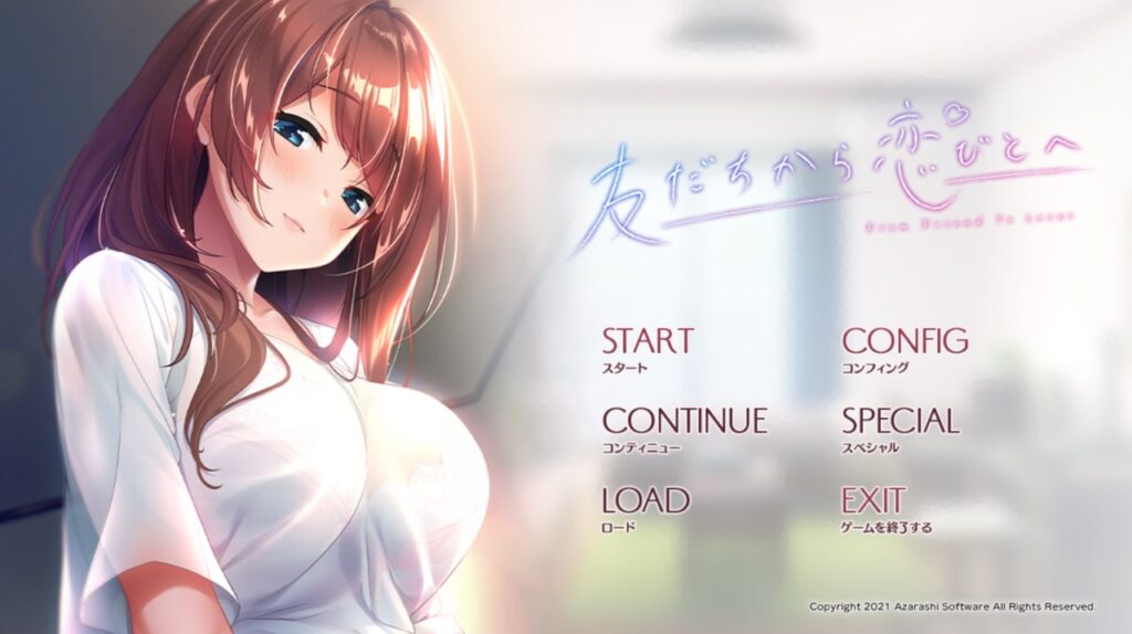 图片[2]-[PC] 友だちから恋びとへ 从朋友到恋人-星河资源网