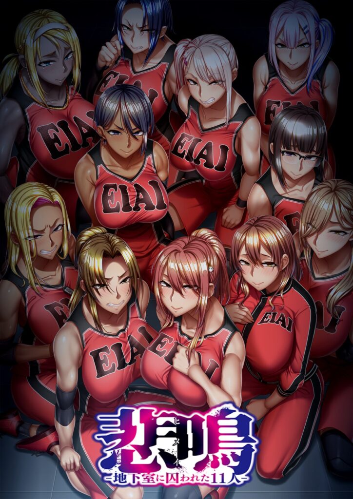 图片[1]-【PC】❄️ 悲鳴 -地下室に囚われた11人 ❄️-星河资源网