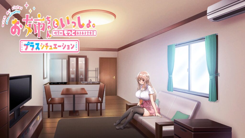 图片[1]-【PC】🐱 和姐姐一起。～唯奈的甜蜜 🐱-星河资源网