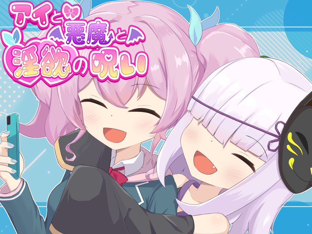 图片[1]-【PC+安卓】🤒 爱与恶魔与淫欲的诅咒 🤒-星河资源网