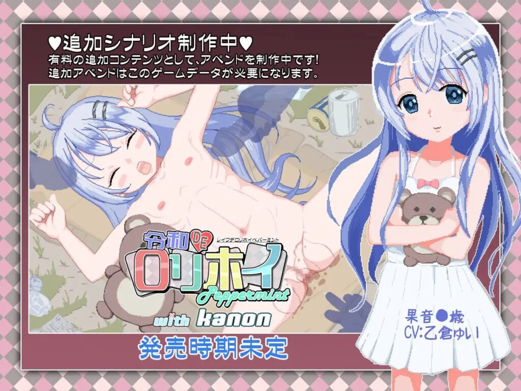 图片[2]-【PC】令和DE萝莉魔法薄荷-星河资源网