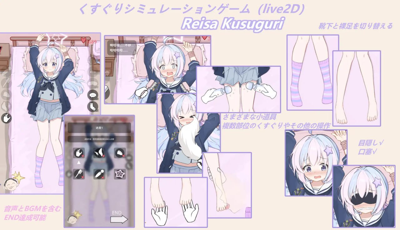 【PC+安卓】Reisa Kusuguri-星河资源网