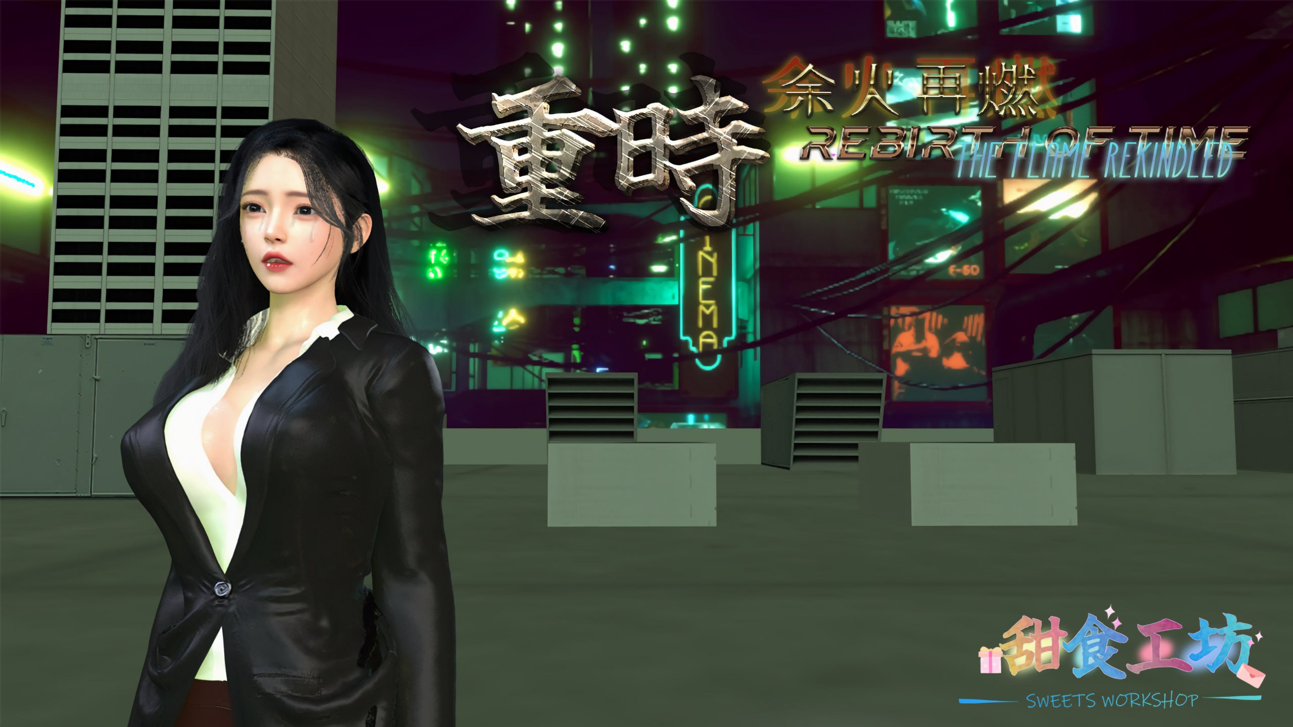 【PC+安卓】🤒 重时余火再燃 ver25.03.15🤒-星河资源网