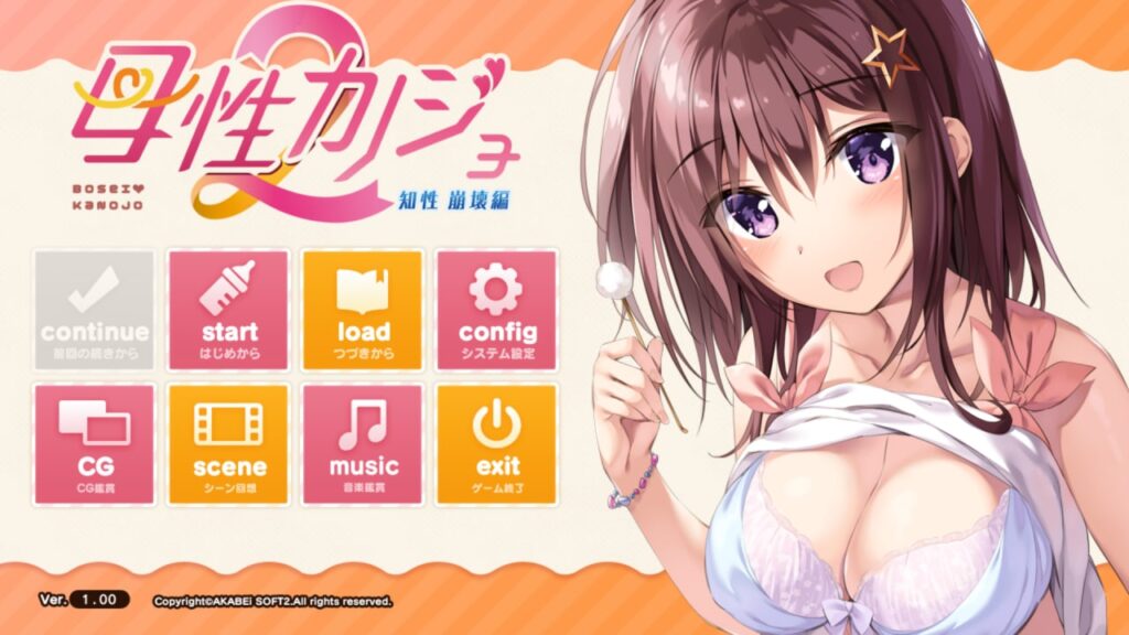 图片[2]-【PC+安卓】母性女友呵护有加1+2【ADV/PC/安卓/骑兵】-星河资源网