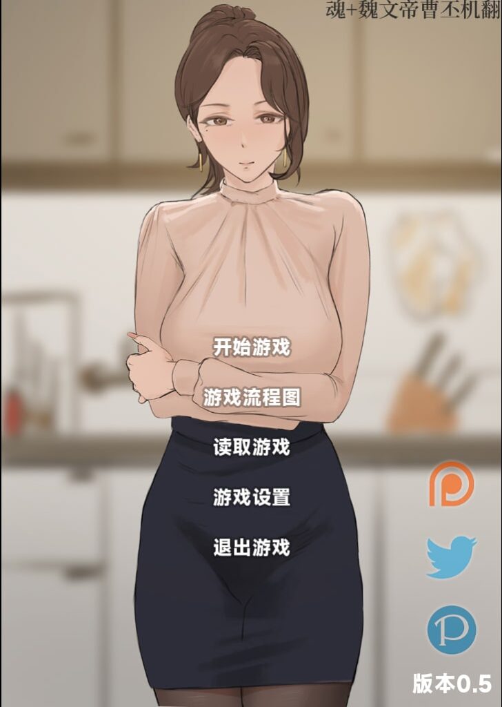 【PC+安卓+MAC】四季 Ver0.5 云汉化版-星河资源网