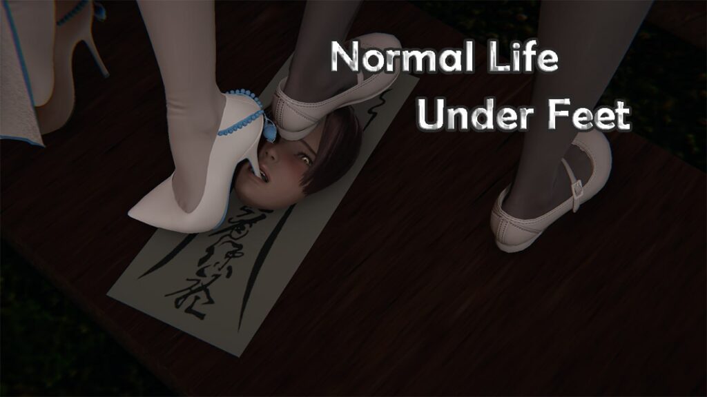 图片[1]-【PC+安卓】🤒 脚下的正常生活 Ver2.3.1 + ver1.14.1 🤒-星河资源网