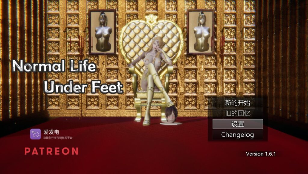 图片[1]-【PC】🤩 脚下的正常生活 Normal Life Under Feet V1.6.1 🤩-星河资源网