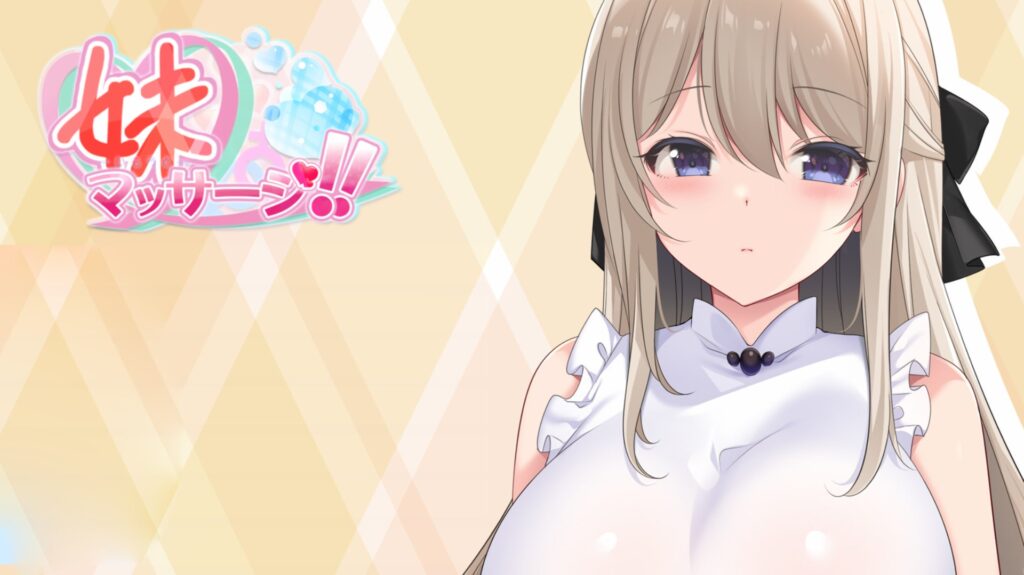 图片[1]-【PC】🐰 妹妹按摩!! 🐰-星河资源网