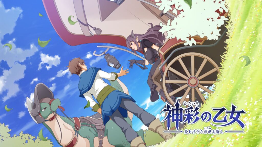 图片[1]-【PC+Mac】🐰 神彩乙女 ～窥视色彩的暴利商人～ 🐰-星河资源网