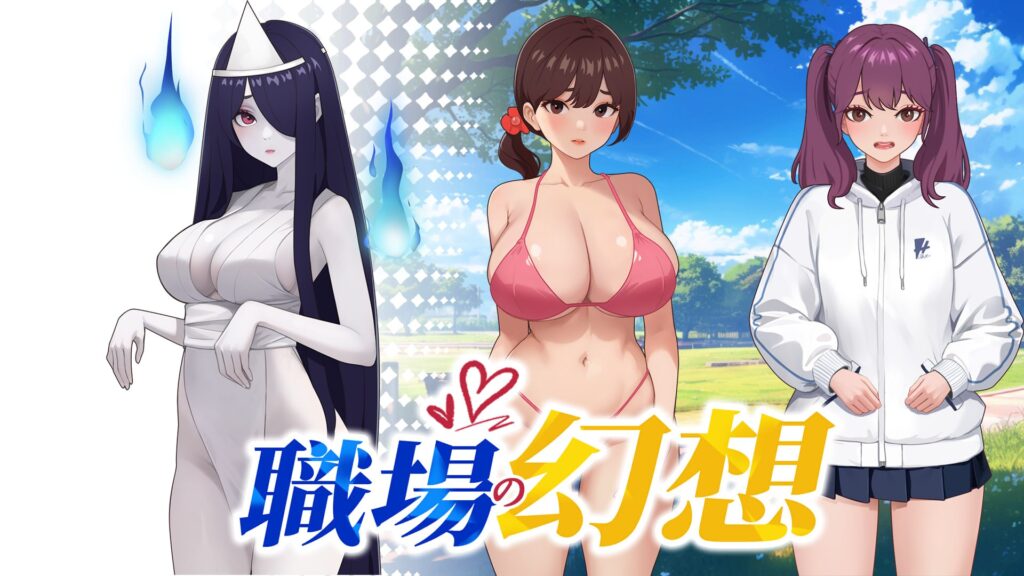 图片[1]-【pc】🤩 职场幻想 ver1.3.0🤩-星河资源网