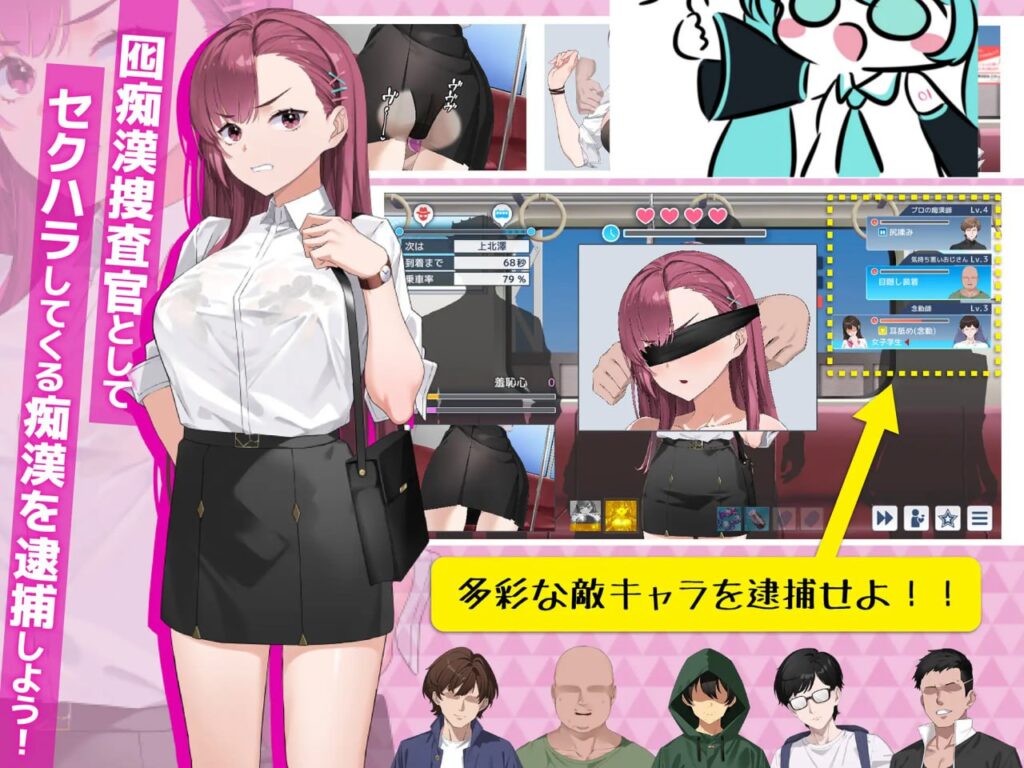 图片[2]-【PC】囮痴漢捜査官リナ-星河资源网