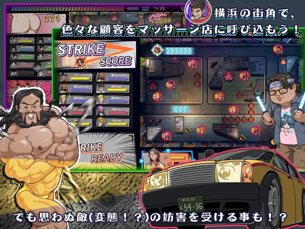 图片[2]-【pc】极道无赖:横滨按摩店篇-星河资源网