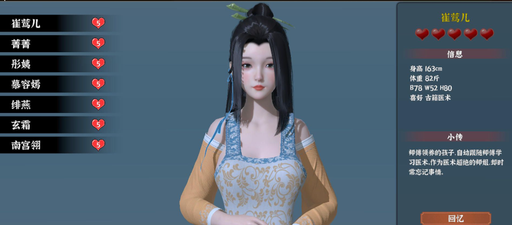 图片[5]-【PC】[国风武侠/3D互动/后宫/开放世界/全动态] 极品采花郎 V2.1.0 官方中文步兵版+存档-星河资源网