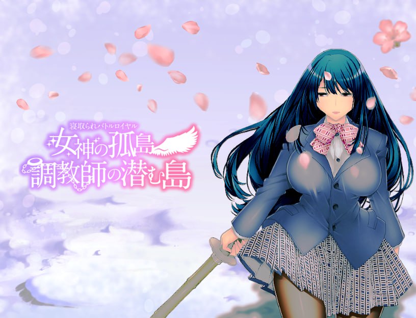 【PC+安卓-A1005】NTR乱斗混战～女神的孤岛～调教师的潜伏岛 V1.01-星河资源网