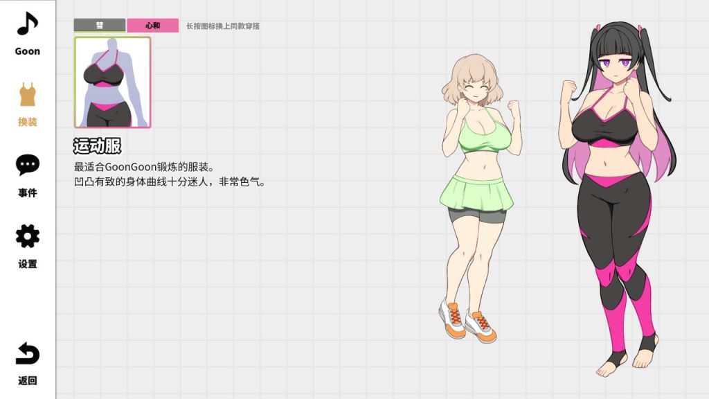 图片[2]-【PC】GGG GoonGoon自慰狂！ ！-星河资源网