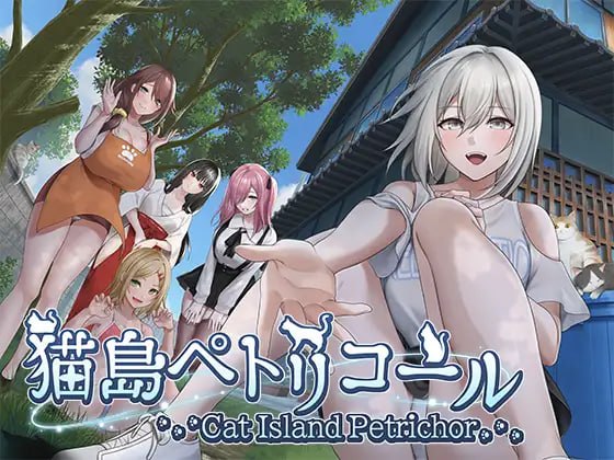 【PC】猫岛ペトリコールv1.0.3788-星河资源网