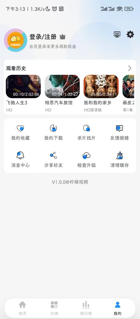 图片[5]-柠檬视频｜免费无广告追剧神器，海量影视随心看-星河资源网