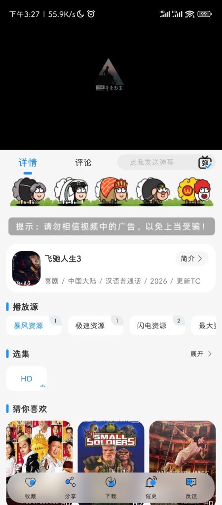 图片[6]-柠檬视频｜免费无广告追剧神器，海量影视随心看-星河资源网