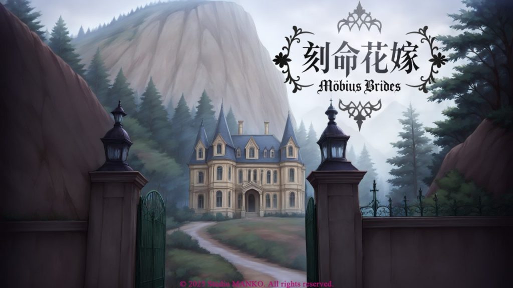 【pc+安卓】刻命花嫁 Möbius Brides-星河资源网